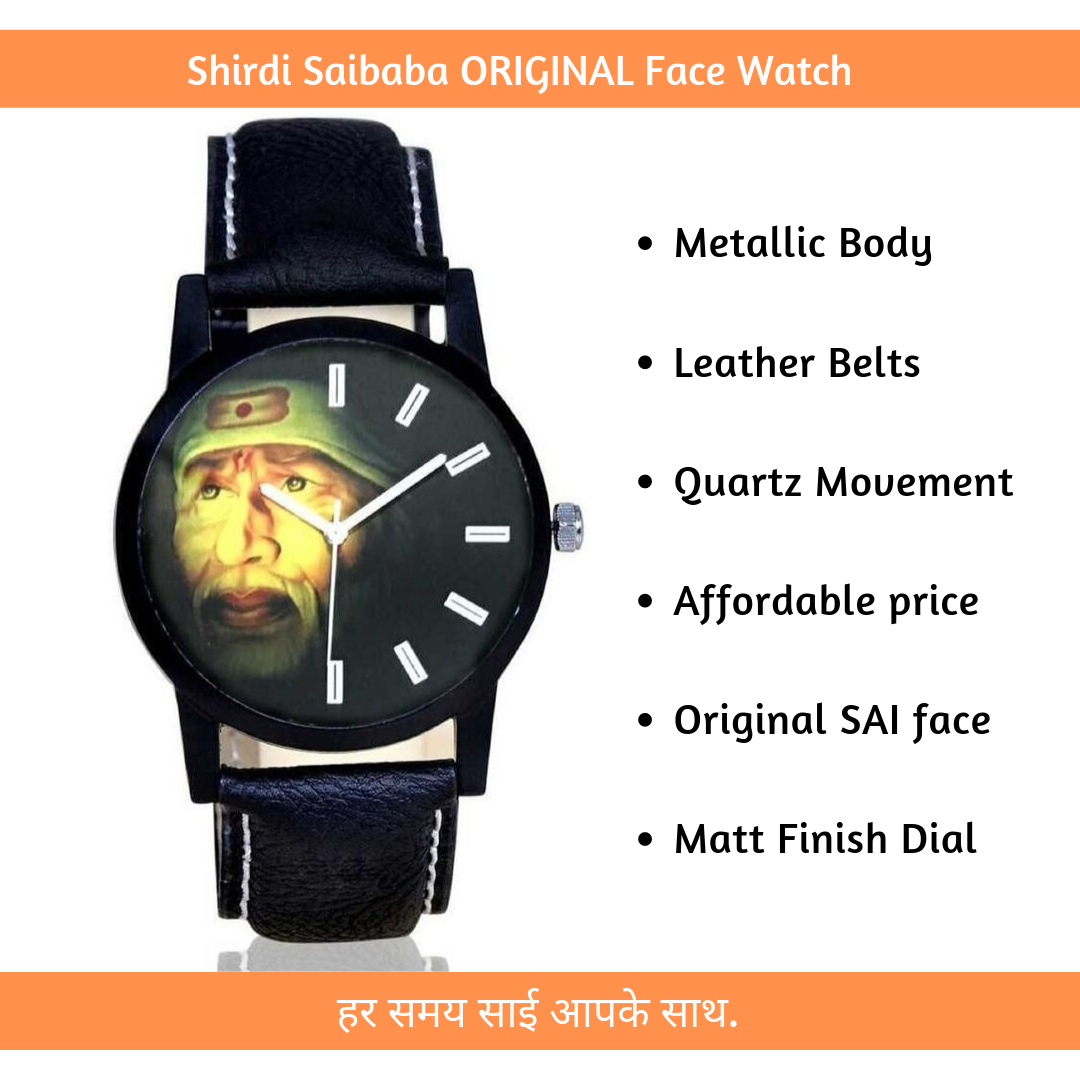 Shirdi Sai Baba Watch -  शिर्डी साईंबाबा घड़ी